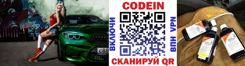 МЕГА как зайти  купить   Дудинка  Кодеиновый сироп Lean Purple Drank 