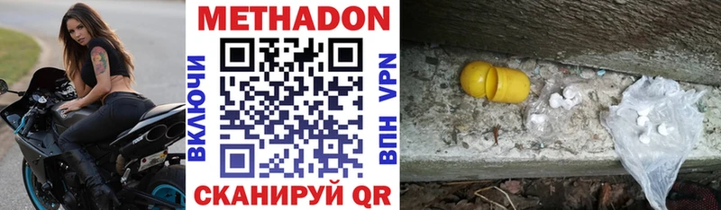 Метадон methadone Дудинка